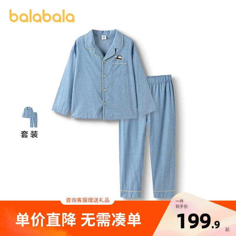 巴拉巴拉睡衣套装男童舒适家居服