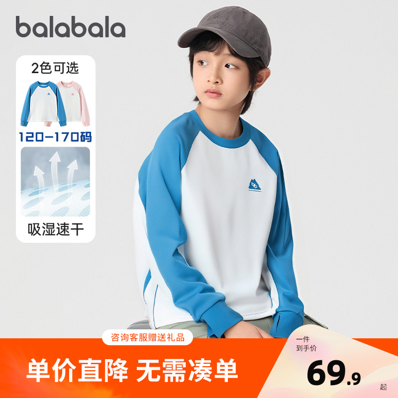 【bp】巴拉巴拉功能运动25秋儿童插肩袖抗皱吸湿速干抗菌长袖T恤
