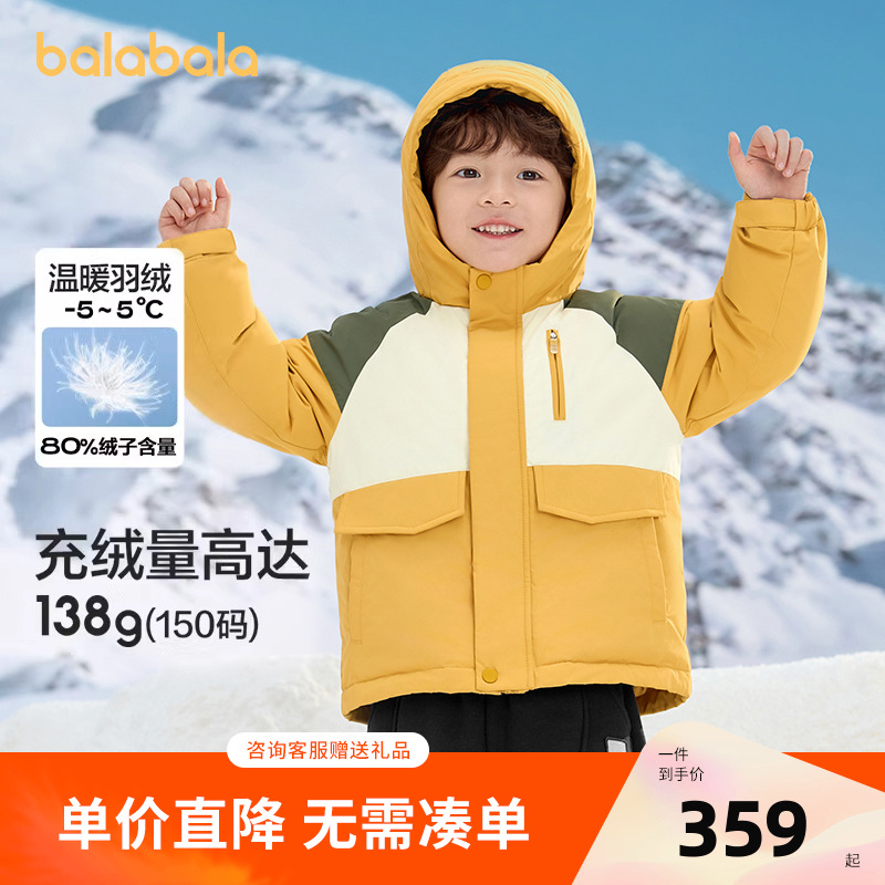 巴拉巴拉羽绒服男童女童撞色外套