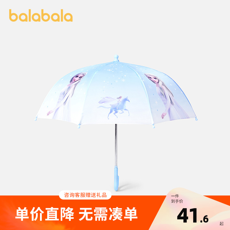 【迪士尼冰雪奇缘IP】巴拉巴拉儿童雨伞夏季新款女童防水时尚甜美