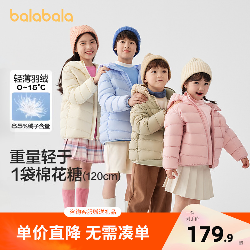 巴拉巴拉童装排骨羽绒服2025新款秋冬季男女大童连帽亲子百搭外套