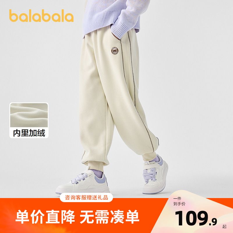 巴拉巴拉长裤女童加绒慢跑裤保暖