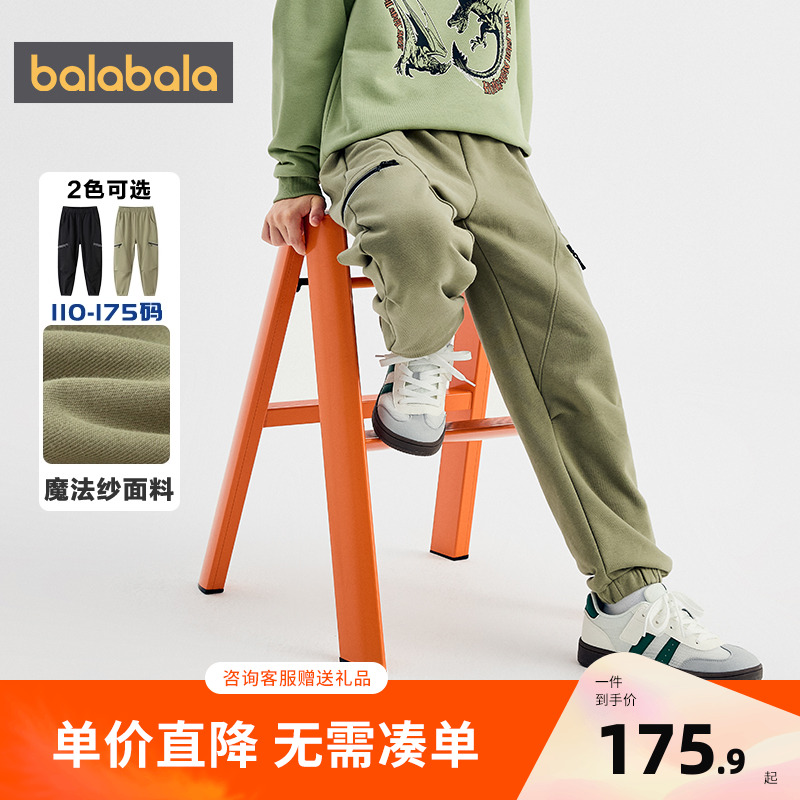 【商场同款】巴拉巴拉童装儿童裤子男童长裤2025秋新款宽松束脚裤