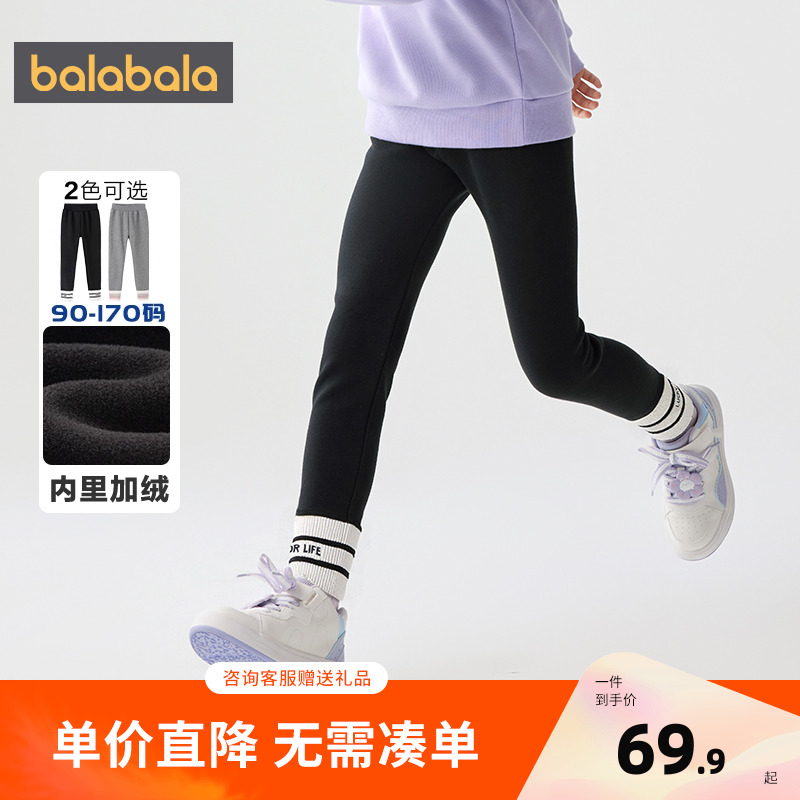 巴拉巴拉balaOne童装儿童打底裤女童2025秋冬装新款加绒长裤保暖