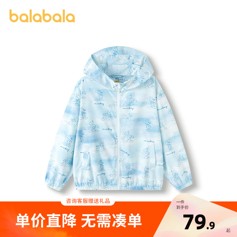 巴拉巴拉外套男童女童满印防晒衣