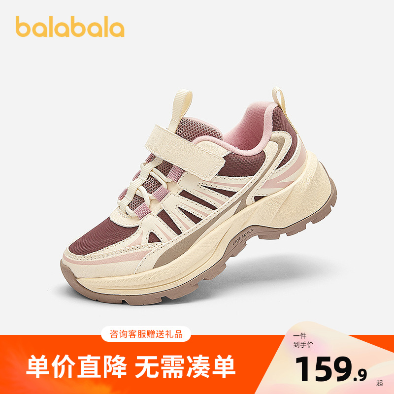 巴拉巴拉童鞋儿童运动鞋女童老爹鞋2025新春秋鞋子防滑户外鞋潮流