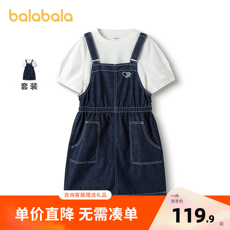 巴拉巴拉女童裙子儿童连衣裙夏装大童牛仔背带裙套装纯棉时尚洋气