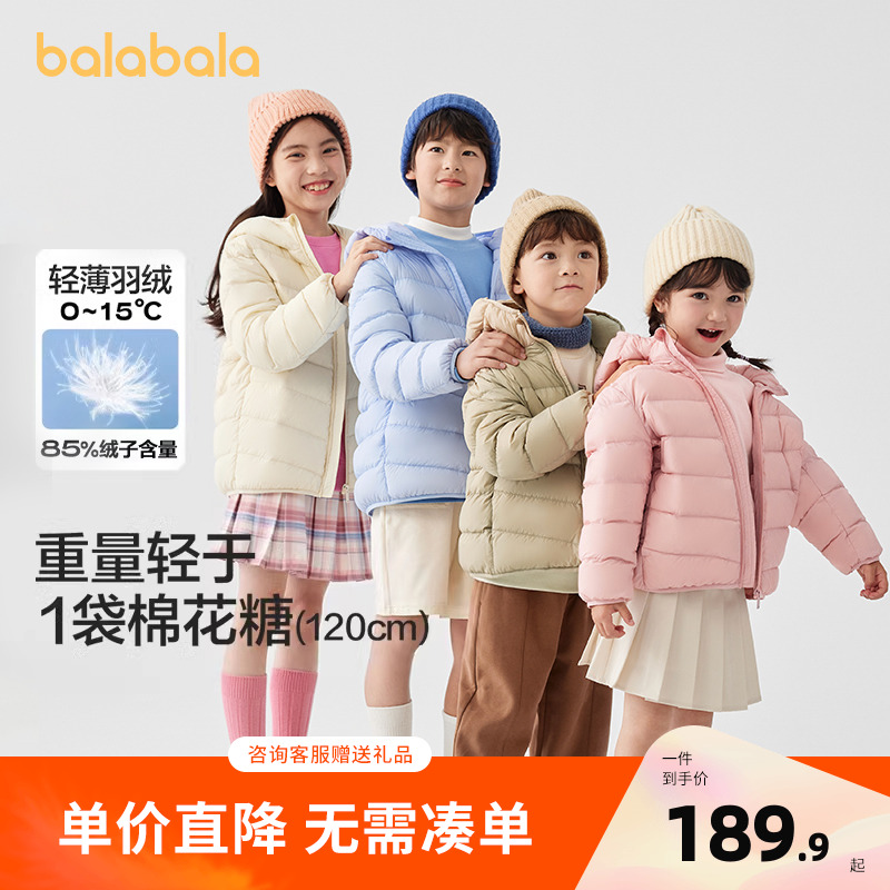巴拉巴拉童装排骨羽绒服2025新款秋冬季男女大童连帽亲子百搭外套