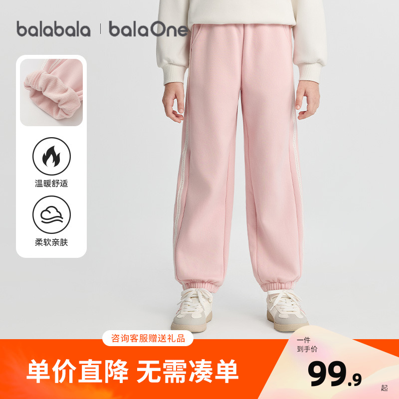 巴拉巴拉balaOne童装儿童加绒裤子女童运动长裤2025冬装新款保暖