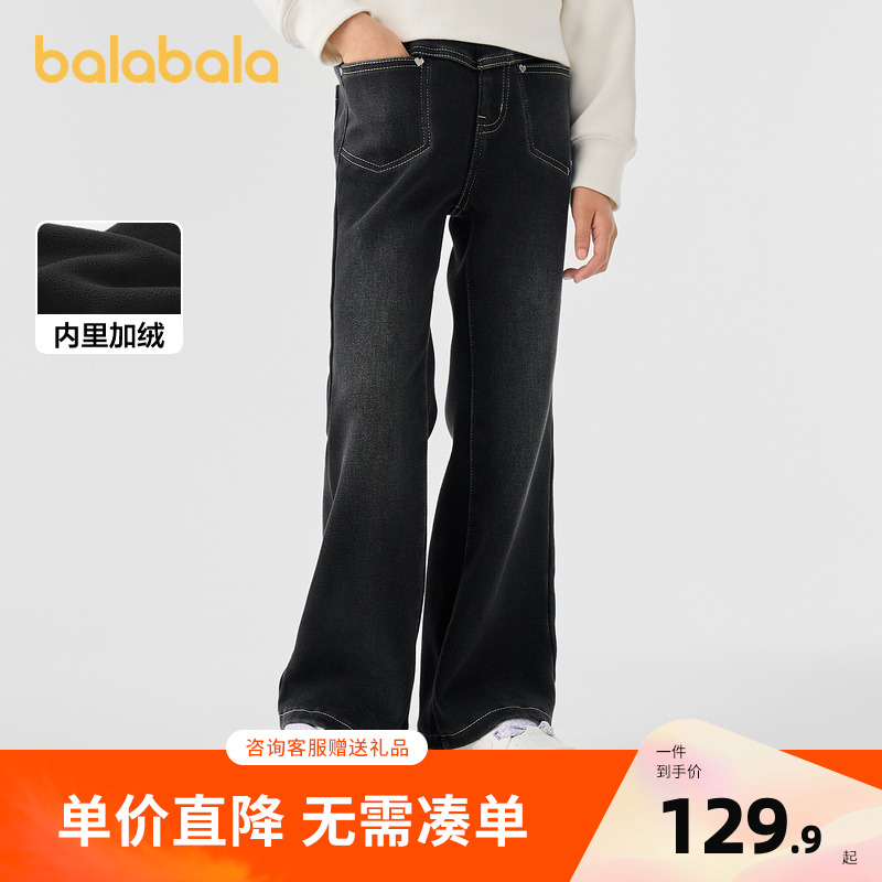 巴拉巴拉长裤女童加绒牛仔喇叭裤