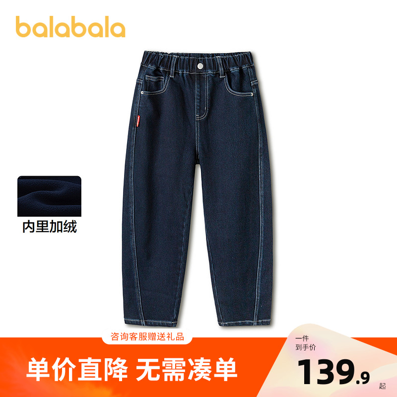 【balaOne】巴拉巴拉童装儿童裤子男童2026新款春秋装加绒牛仔裤
