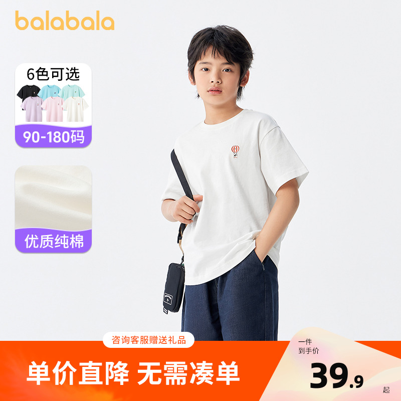 巴拉巴拉儿童童装男童t恤短袖2025新款夏装纯棉女童小童大童上衣
