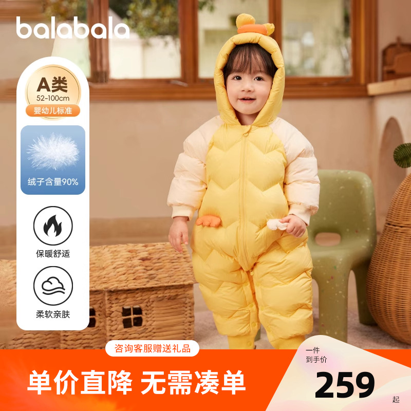 巴拉巴拉balaOne儿童秋冬连体衣