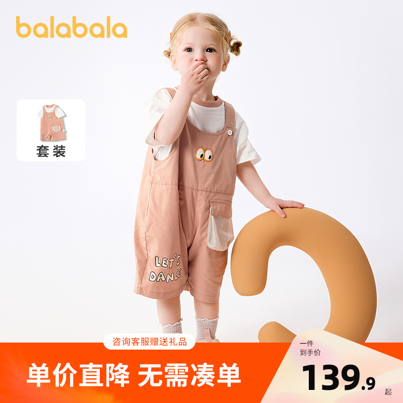 巴拉巴拉宝宝短袖套装男女童夏装洋气背带裤两件套2025新款时髦潮