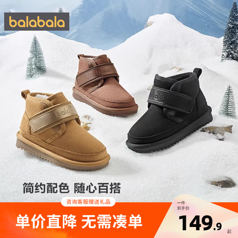 巴拉巴拉雪地靴男童女童加绒棉靴