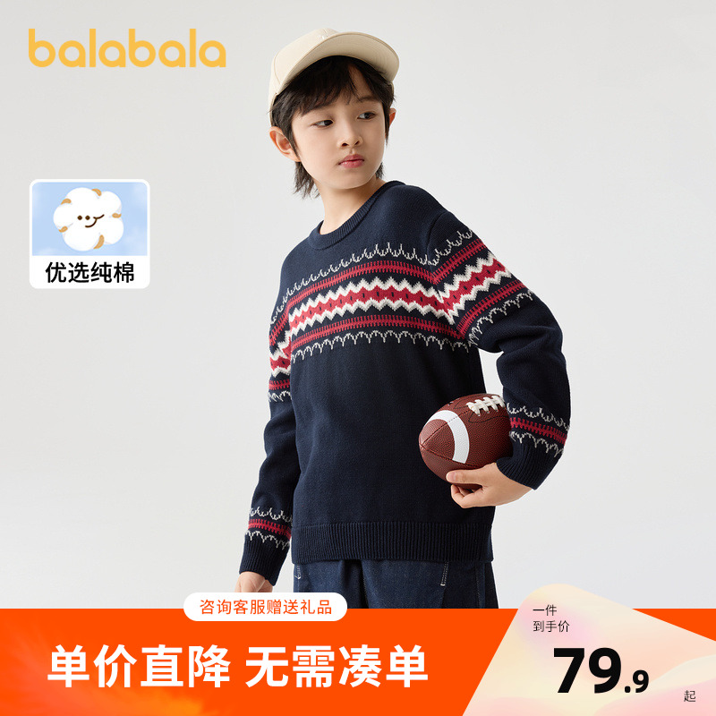 巴拉巴拉毛衫男童女童针织衫纯棉