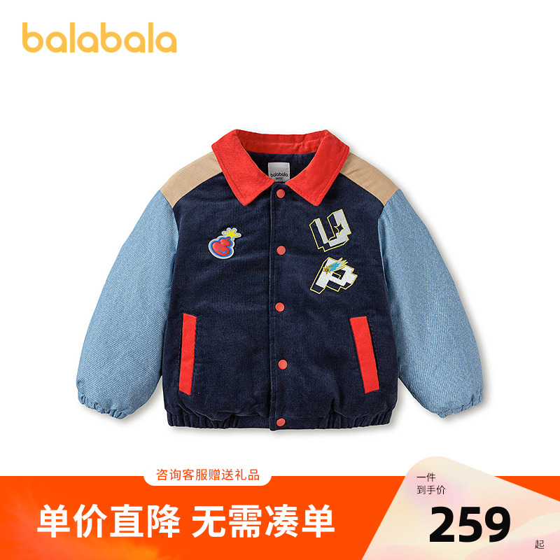巴拉巴拉balaOne羽绒服男女童装