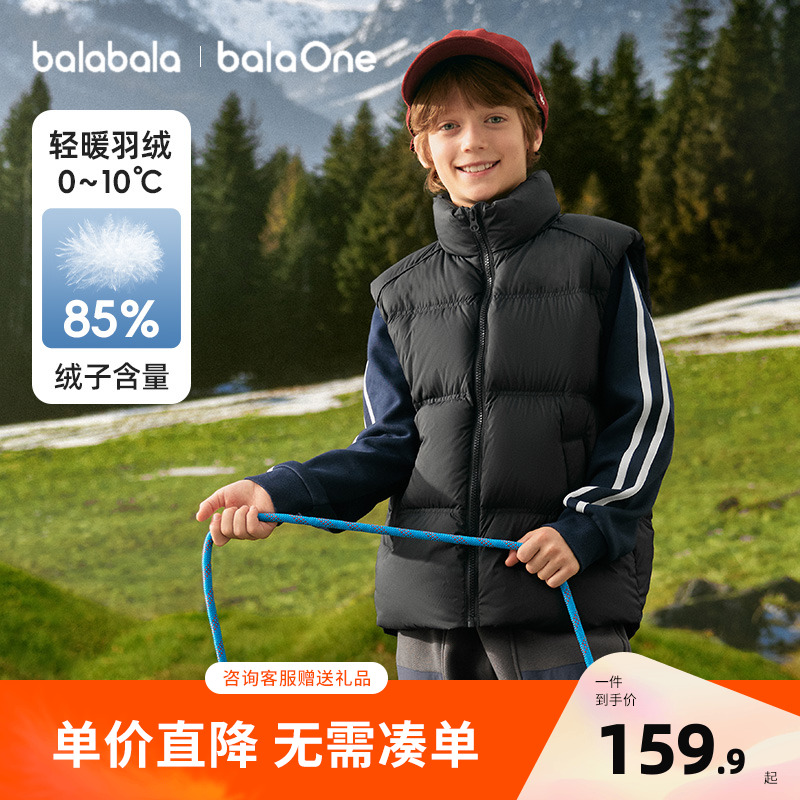 巴拉巴拉balaOne马甲男女童背心