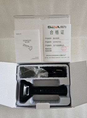 深圳尚为SZSW2152强光电筒5W聚光泛光可切换LED充电手电筒