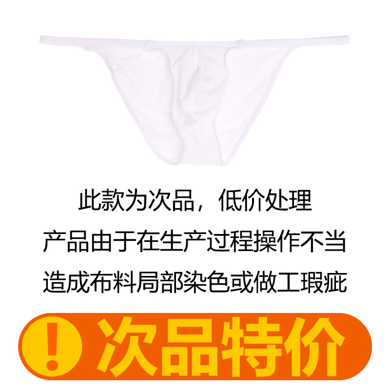 激凸运动轻薄冰丝弹力三角内裤