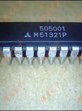 热卖【伟民电子】M51321P M51321 多路电子开关集成电路