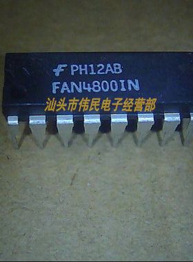 热卖【伟民电子】FAN4800IN FAN48001N ML4800CP DIP16