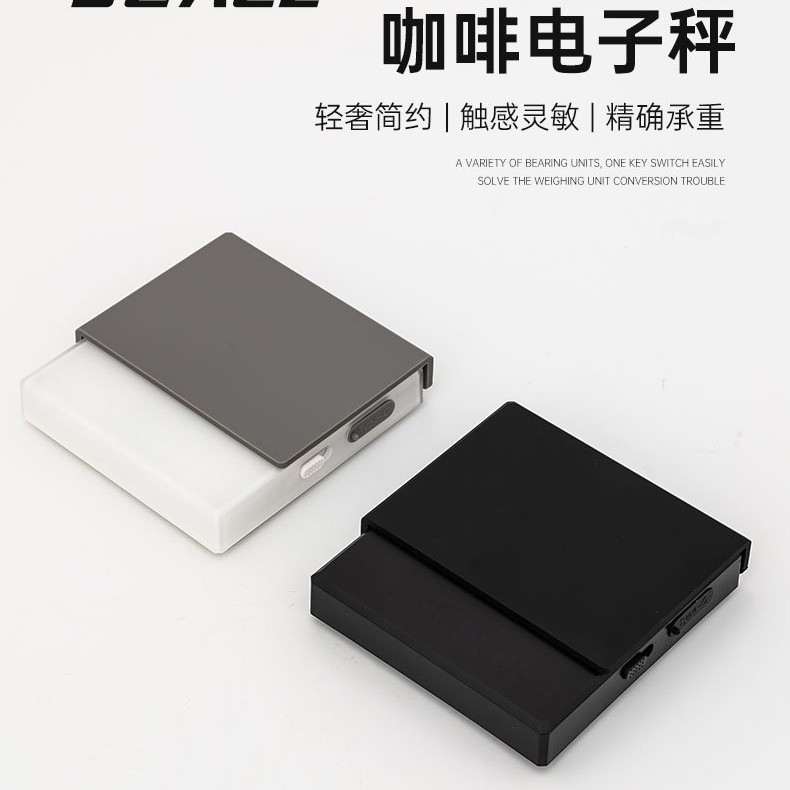 咖啡电子秤智能意式秤高精度迷你小巧防滑手冲咖啡秤专用咖啡称重