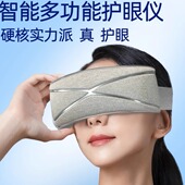 多功能智能护眼仪蓝牙眼部按摩仪热敷EMS蒸汽雾化仪润眼仪充电