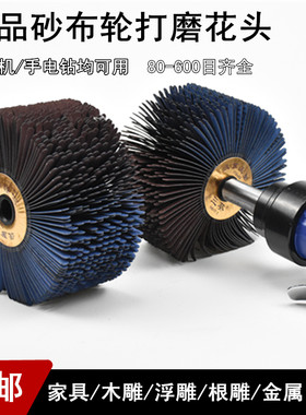 砂布家具白茬木工根雕打磨抛光