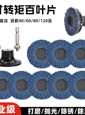 2寸转矩百叶片耐磨蓝砂50mm纽扣式平面砂布磨头抛光除锈清洁气动