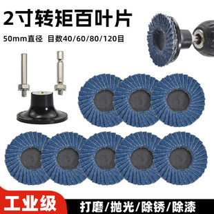 2寸转矩百叶片耐磨蓝砂50mm纽扣式平面砂布磨头抛光除锈清洁气动