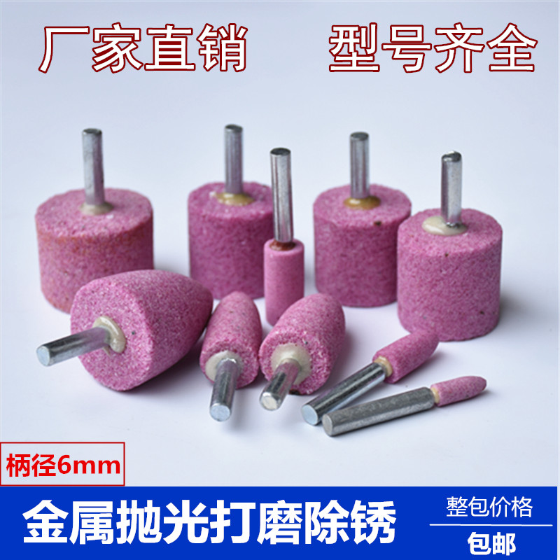 砂轮磨头金属打磨抛光6mm柄