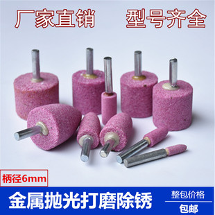 红刚玉电磨头 6mm柄砂轮火石仔 金属打磨抛光头 铬刚玉陶瓷磨头
