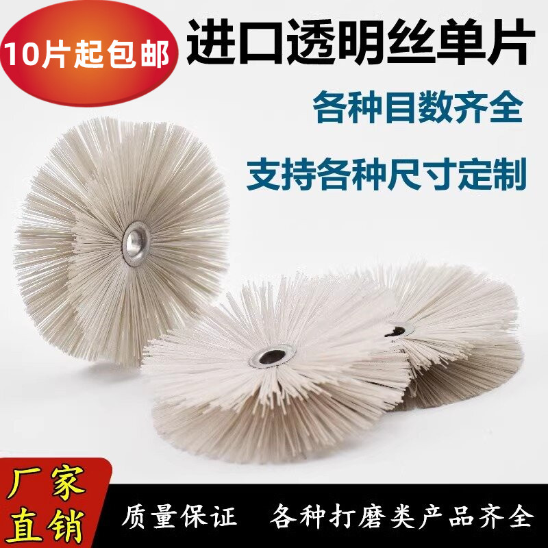 进口打磨花头根雕抛光杜邦丝单片