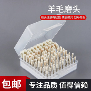 羊毛磨头金属玉石抛光圆柱圆锥打磨头3mm 2.35mm柄羊毛毡轮磨头