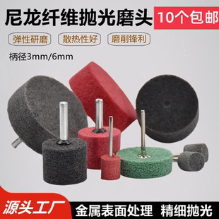 带柄尼龙轮纤维磨头金属抛光电磨头不织布不锈钢除锈去毛刺打磨头