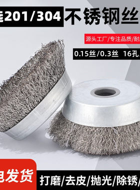 碗型角磨机用不锈钢丝轮打磨除锈