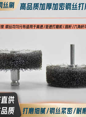 补胎专用钢丝刷加密低速打磨机用