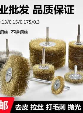 除锈钢丝轮电动木工崖柏去皮包邮