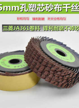 打磨木工百叶砂布轮25mm孔千丝轮