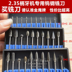 钨钢铣刀 2.35mm柄橄榄核雕刻刀木工雕刻刀钨钢铣刀10只套装