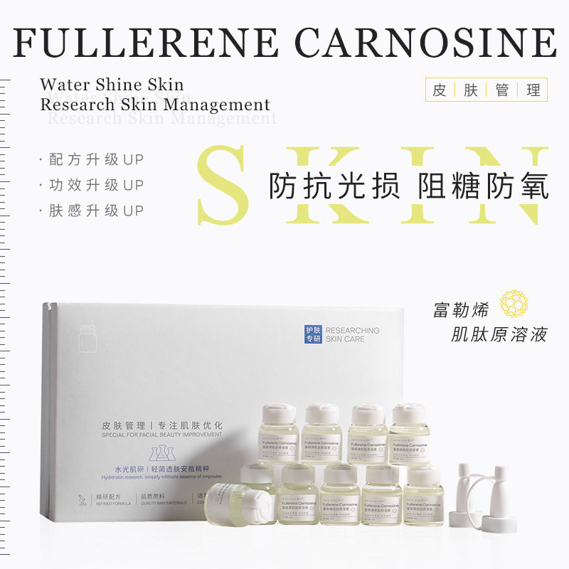 富勒烯套盒化妆品礼盒情人节礼物