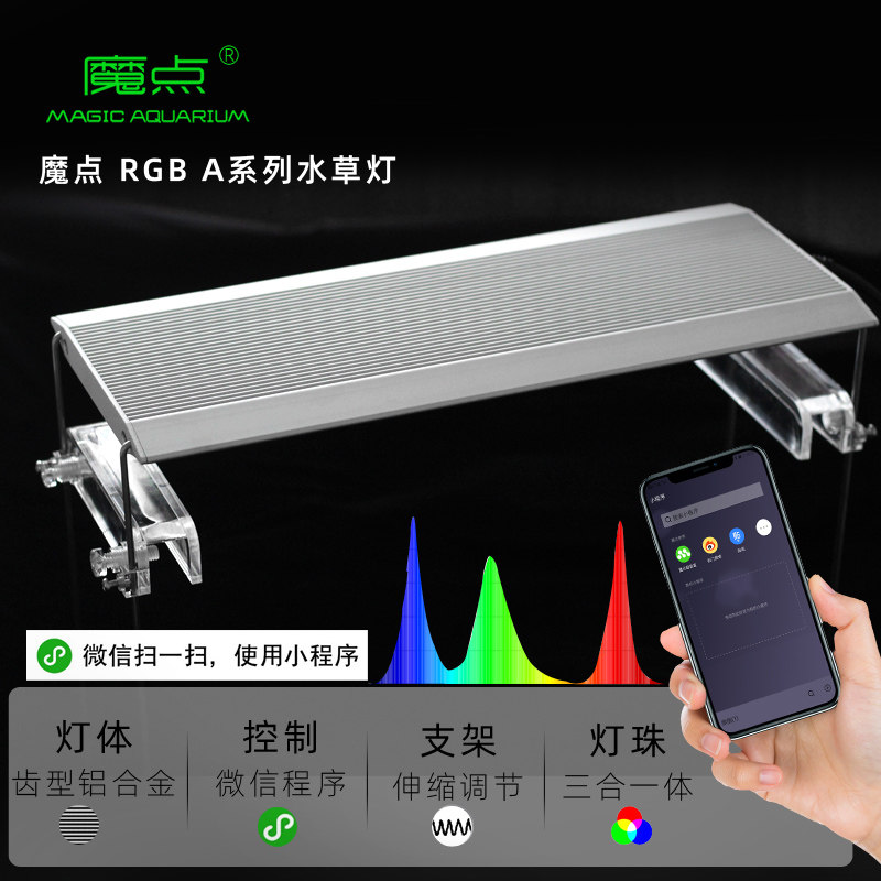 魔点RGB A系列专业LED水照明器材