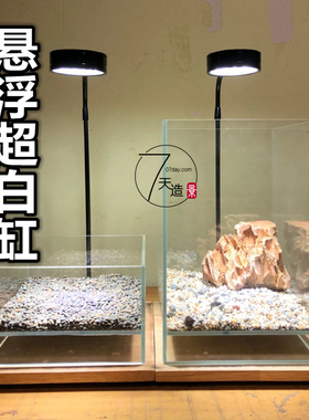 悬空悬浮超白缸 斗鱼缸 苔藓缸乌龟缸 桌面生态鱼缸 ADA同款