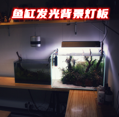 ADA发光背景板南美缸装饰灯 超白缸鱼缸背景灯板水族箱水草缸灯