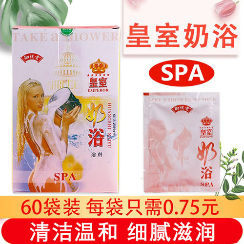 御悦堂皇室奶浴SPA洗浴精油60包