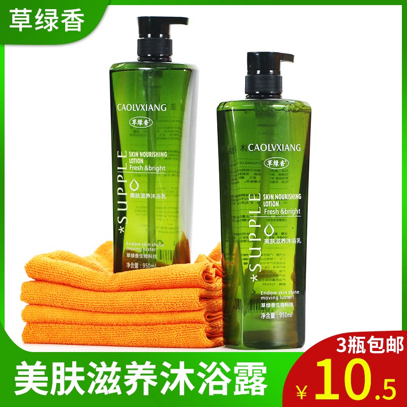 Fragrant grass Shower Gel skin whitening whole body skin whitening Lasting Fragrance Body Beach Spa Bath club Dedicatedin the Care cleaners/Sanitary napkins/Paper/Aromatherapy , Shampoo bath/Personal cleanliness , Body Wash , Body Wash  category - from Buy2taobao.com to provide professional Taobao agent buy service
