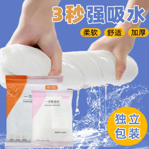 浴巾加厚旅行加厚一次性浴巾纯棉