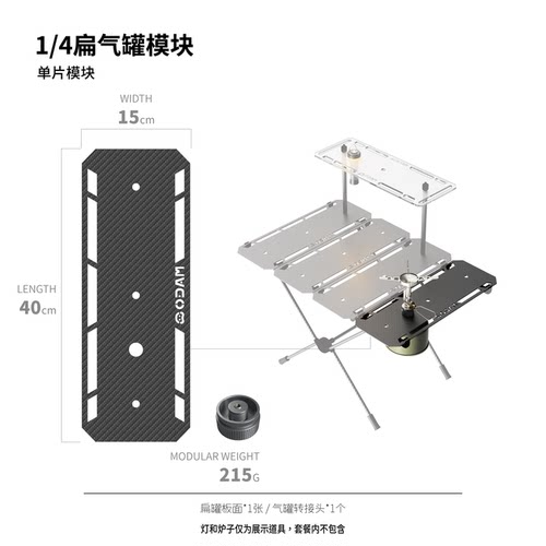 ODAM 风神扁罐适配桌板 轻量化碳纤维露营折叠桌 兼容helinox
