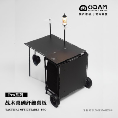 ODAMPro系列碳纤维战术桌拉杆箱